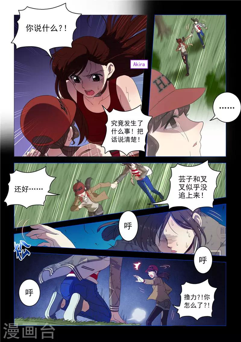 第92话 伤口-第95话