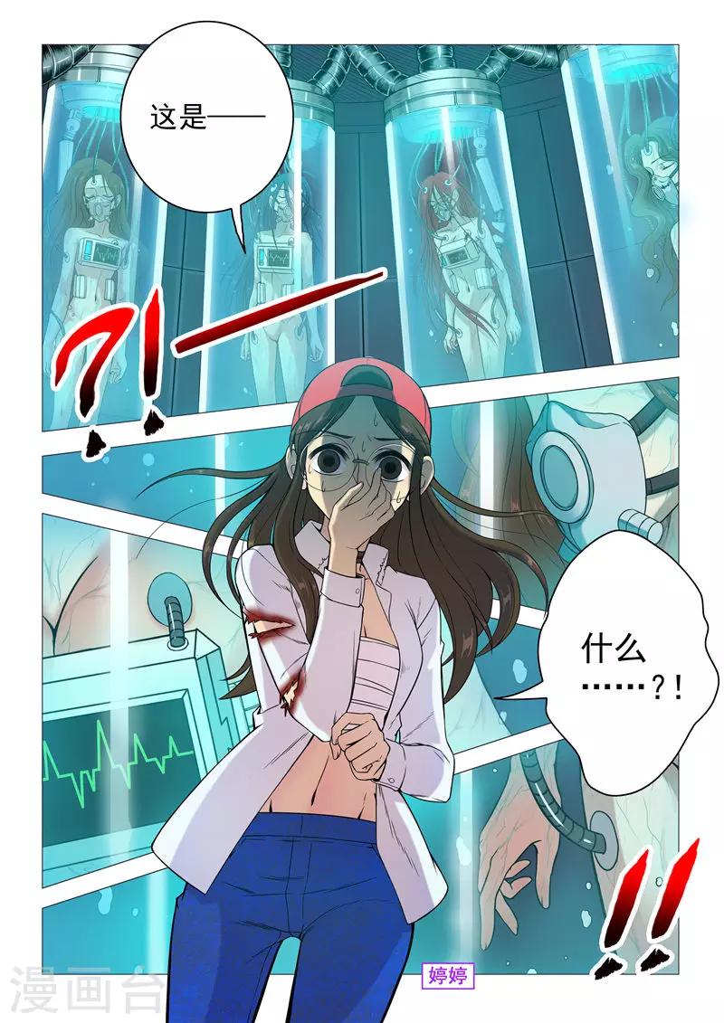 第94话 残忍的真相-第97话