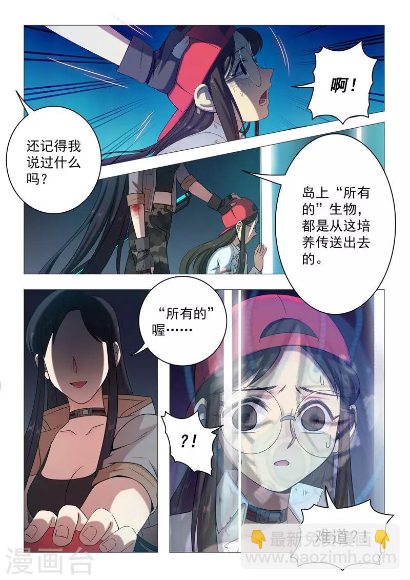 第94话 残忍的真相-第97话
