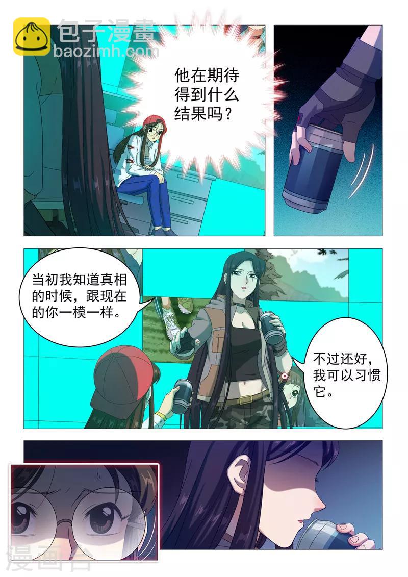 第96话 真实-第99话