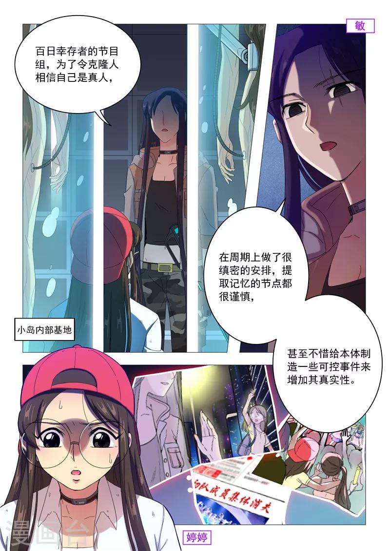 第96话 真实-第99话