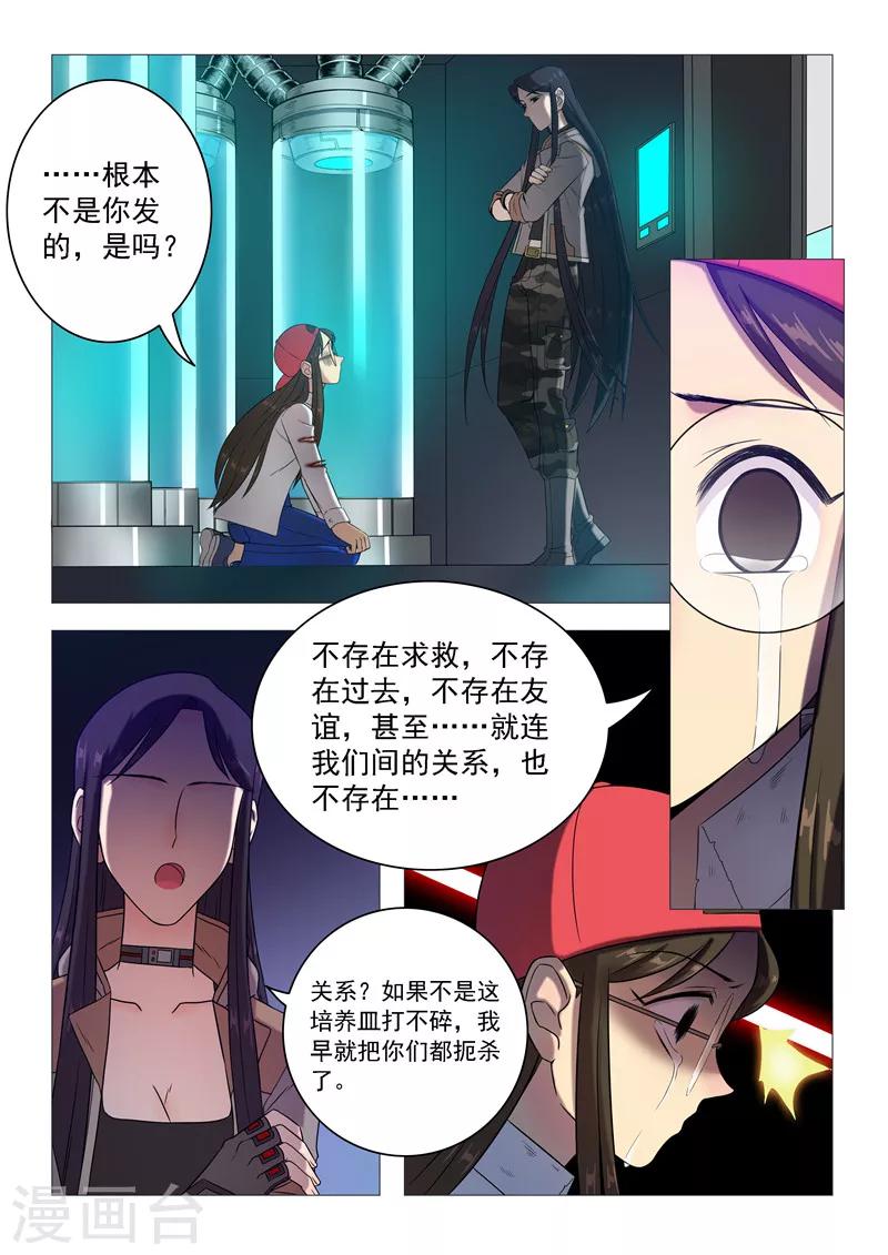 第96话 真实-第99话