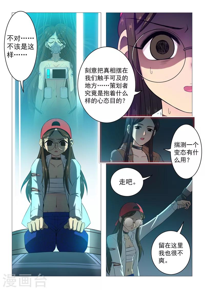 第96话 真实-第99话