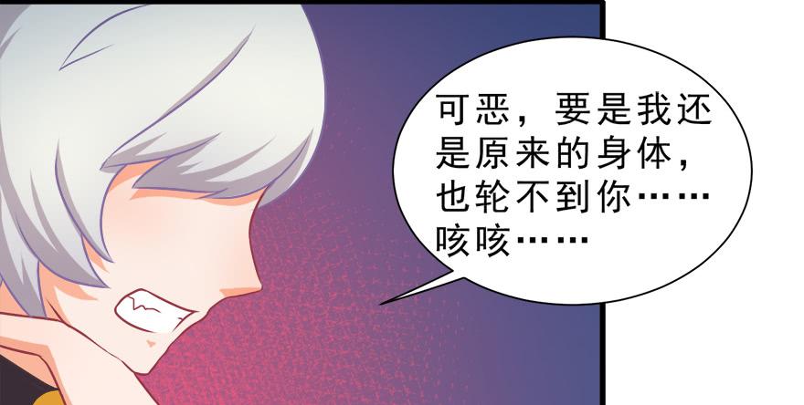 010男主要被掐死啦(1/2)-第11话