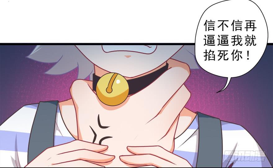 010男主要被掐死啦(1/2)-第11话