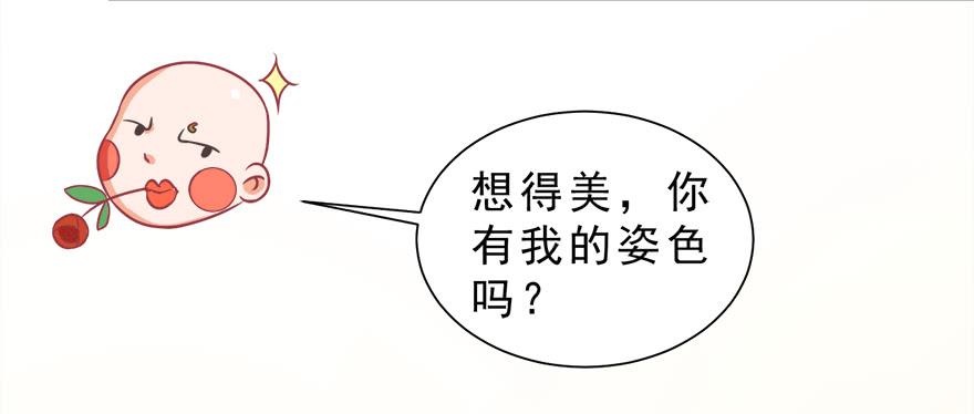 010男主要被掐死啦(1/2)-第11话