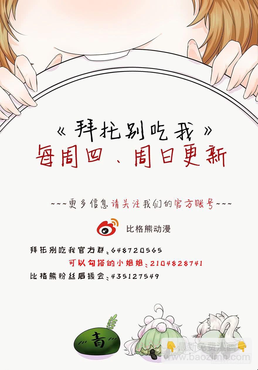 092执念化解-第101话