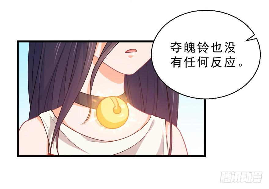 092执念化解-第101话