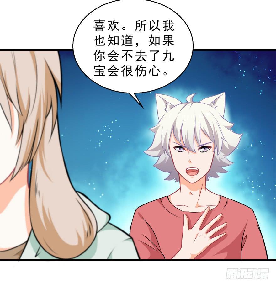 094请一定要回来-第103话