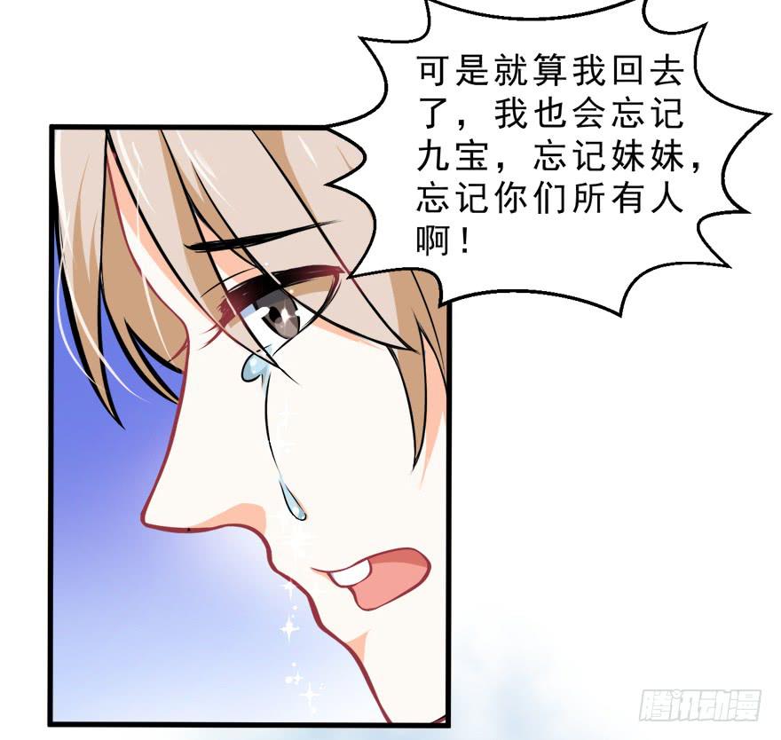 094请一定要回来-第103话