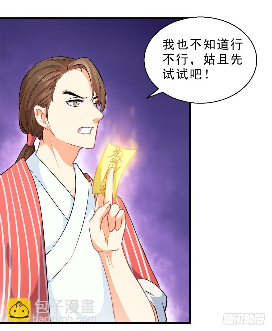 094请一定要回来-第103话
