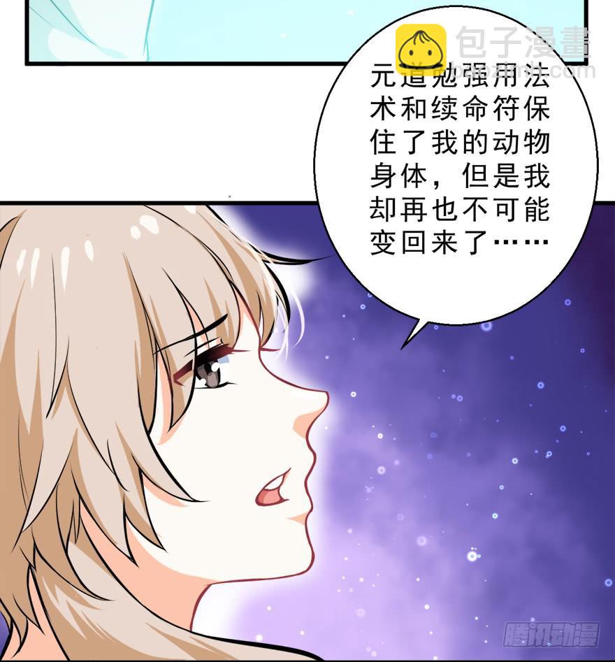 094请一定要回来-第103话