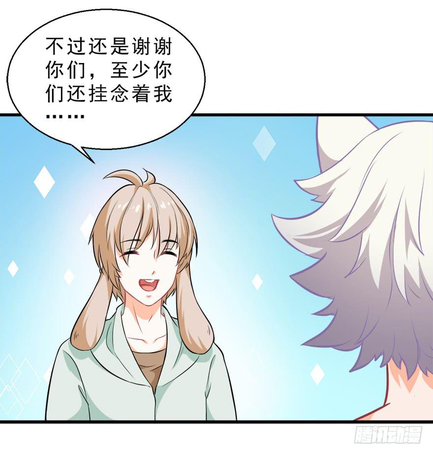 094请一定要回来-第103话