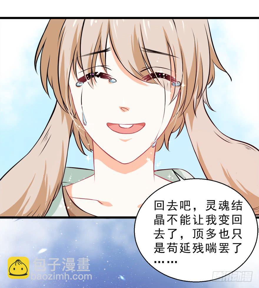 094请一定要回来-第103话