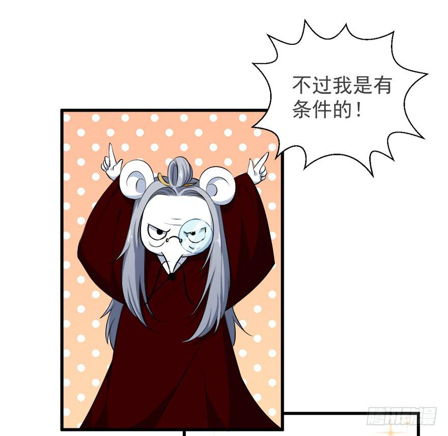 098准备离开-第107话
