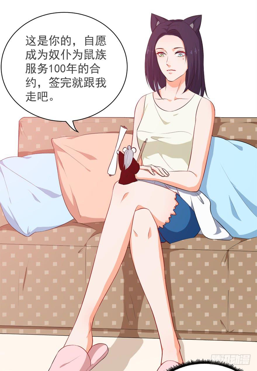 098准备离开-第107话