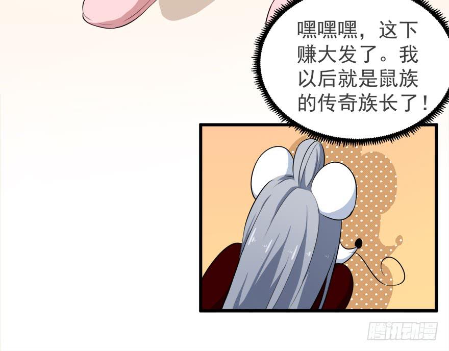 098准备离开-第107话