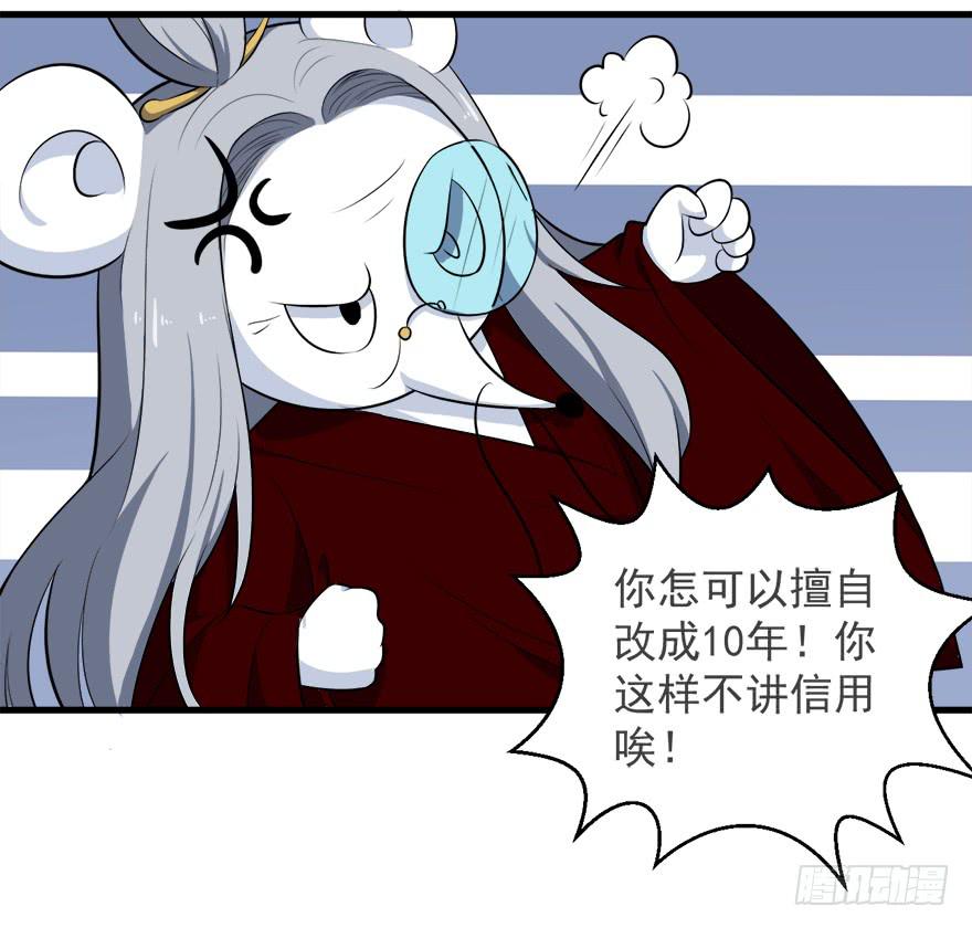 098准备离开-第107话