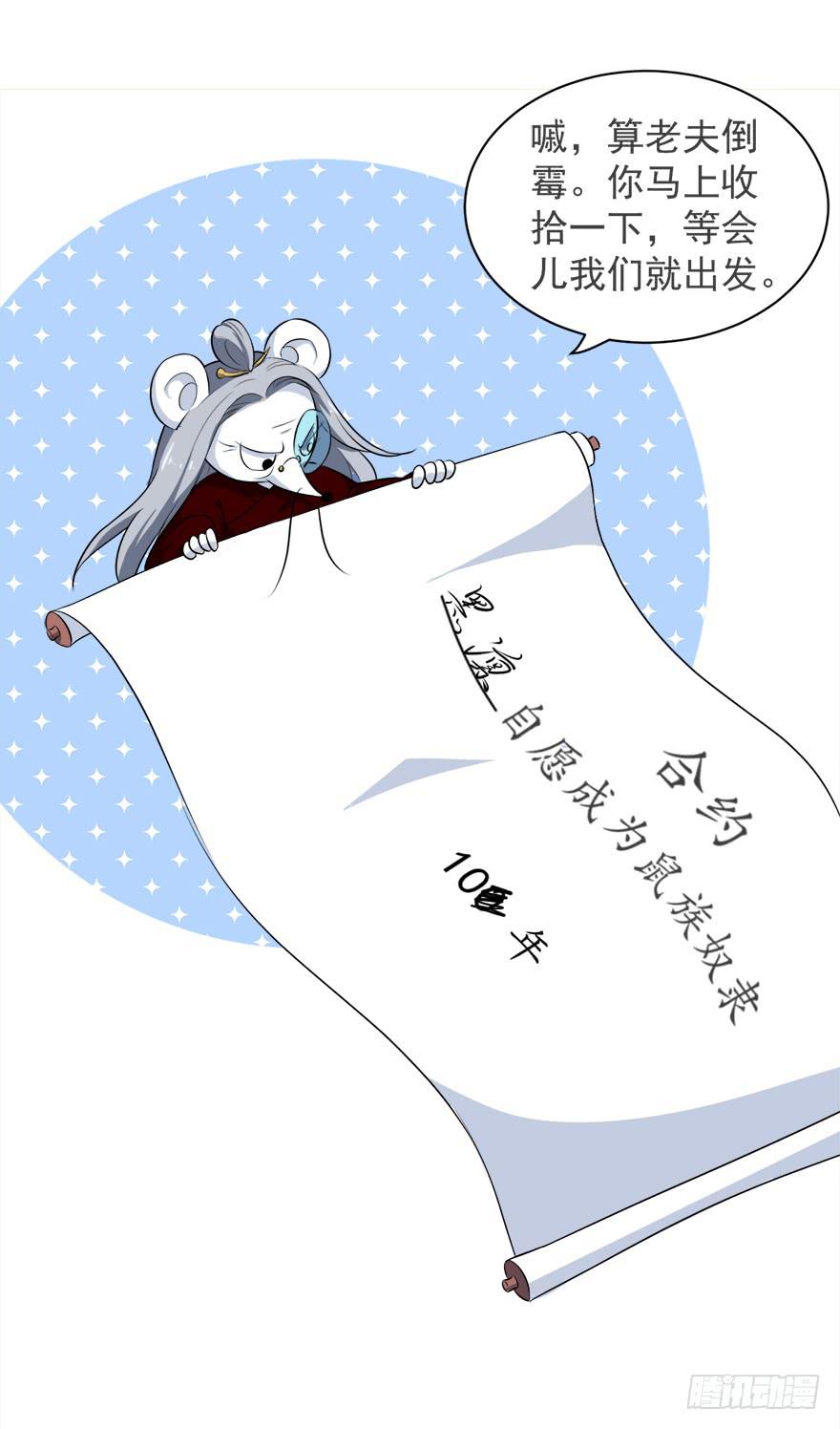 098准备离开-第107话