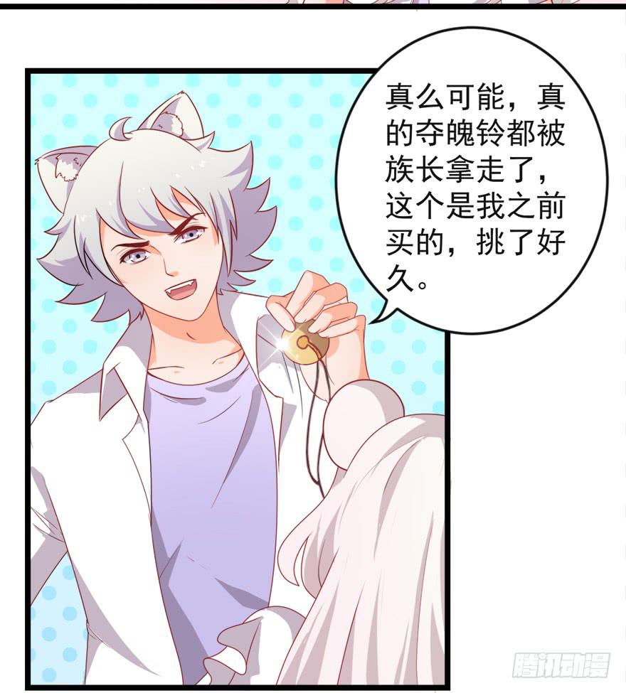 100九宝铃(1/2)-第109话