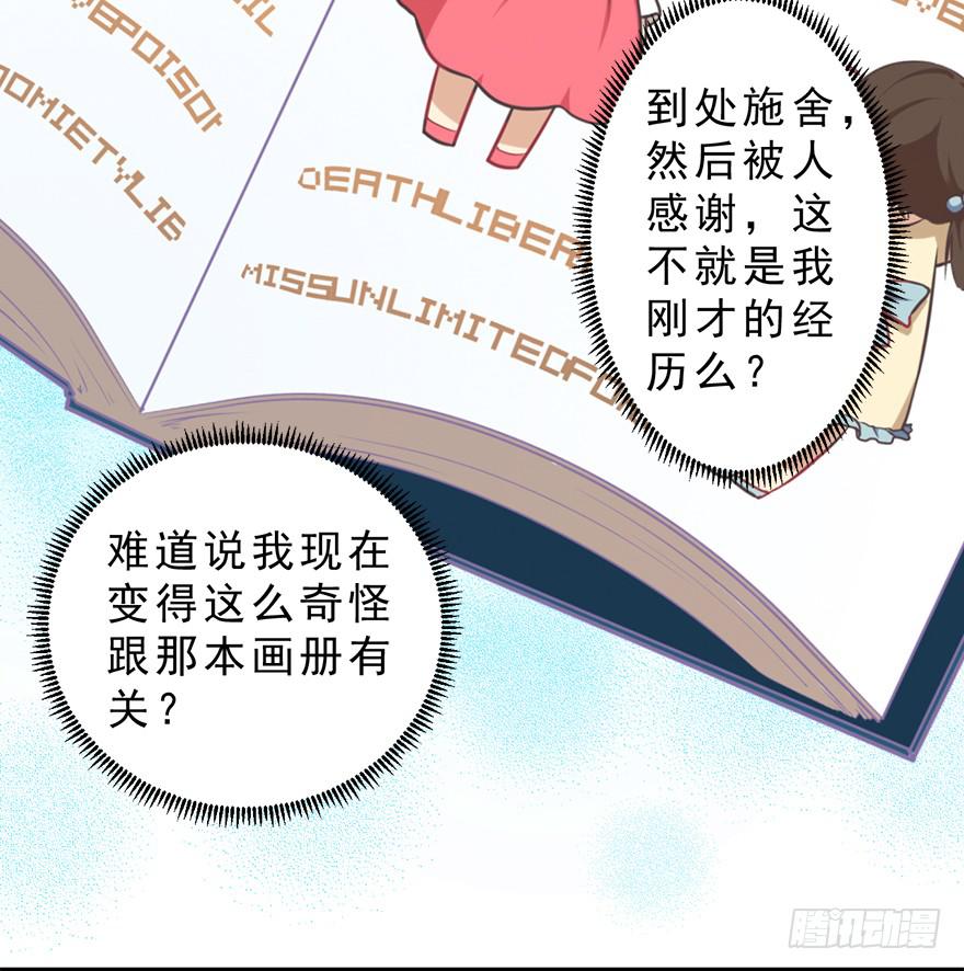 012在不可挽回之前(1/2)-第13话