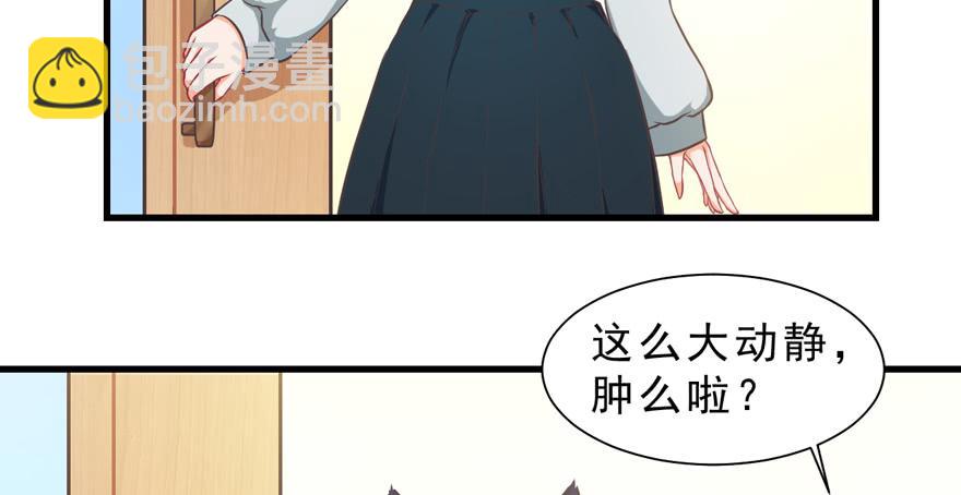 017兔子的诱惑(1/2)-第19话