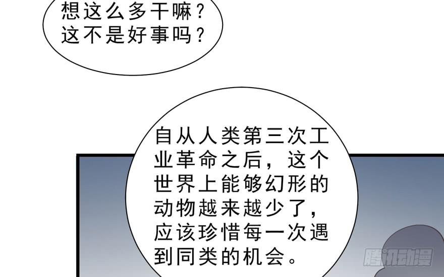 017兔子的诱惑(1/2)-第19话