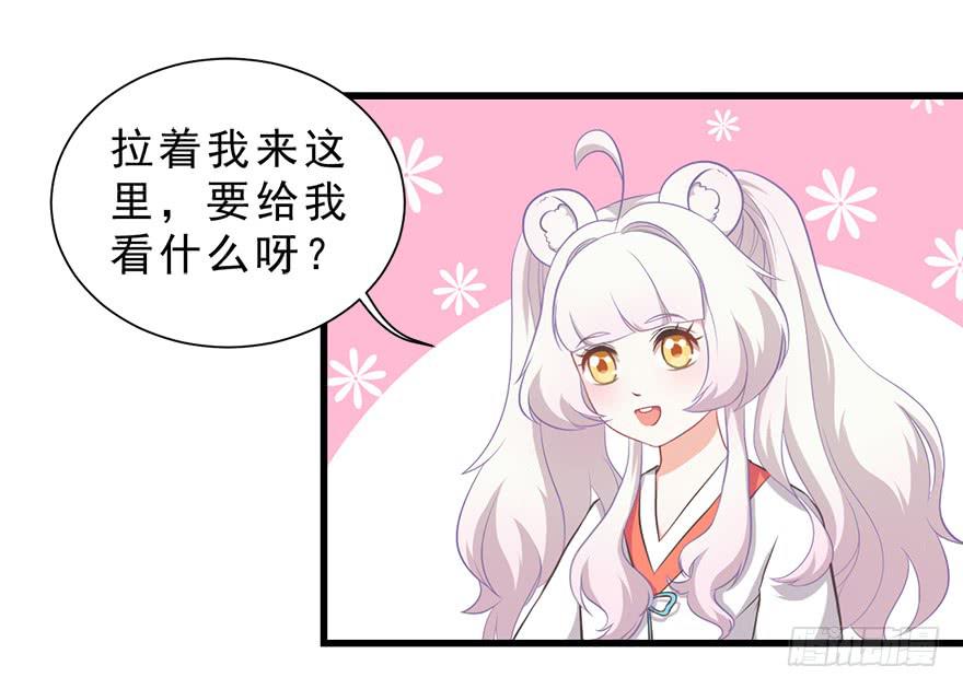 021为什么要骗我？-第27话