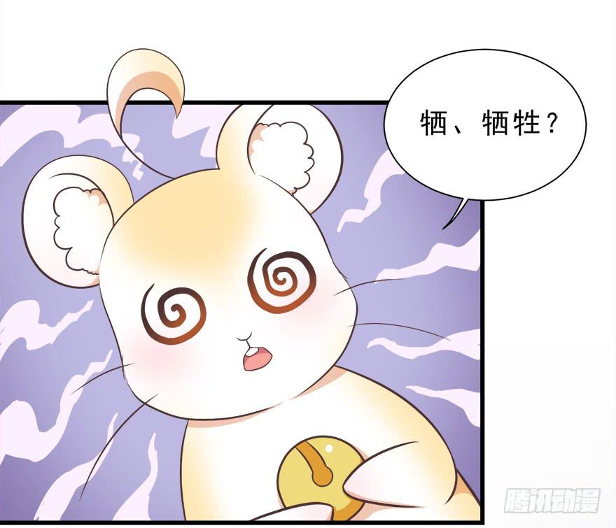 023九宝的使命-第29话