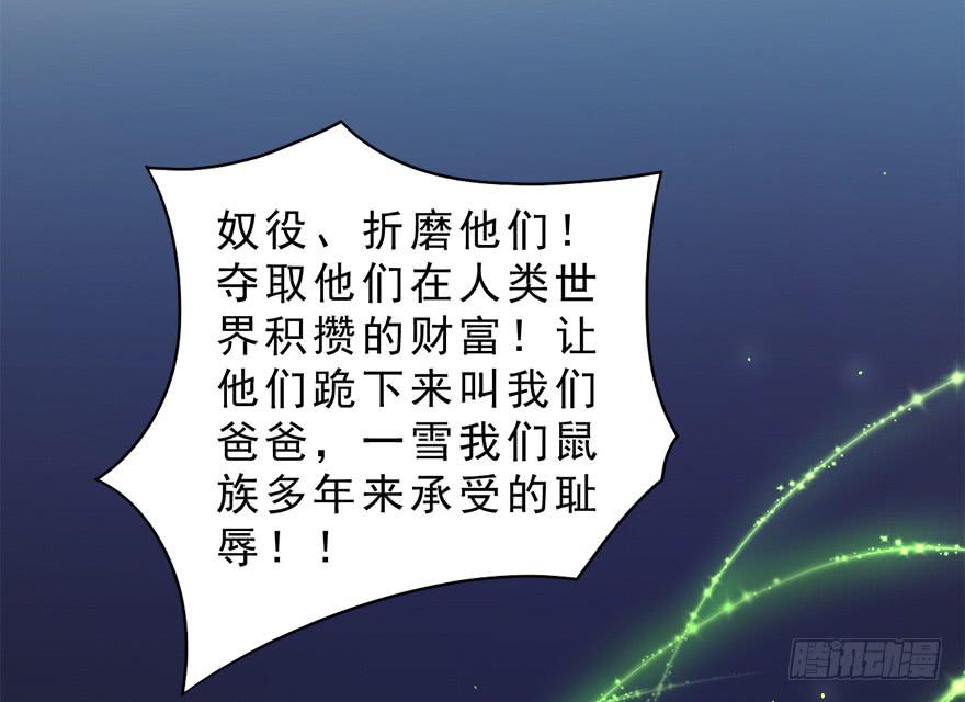 023九宝的使命-第29话