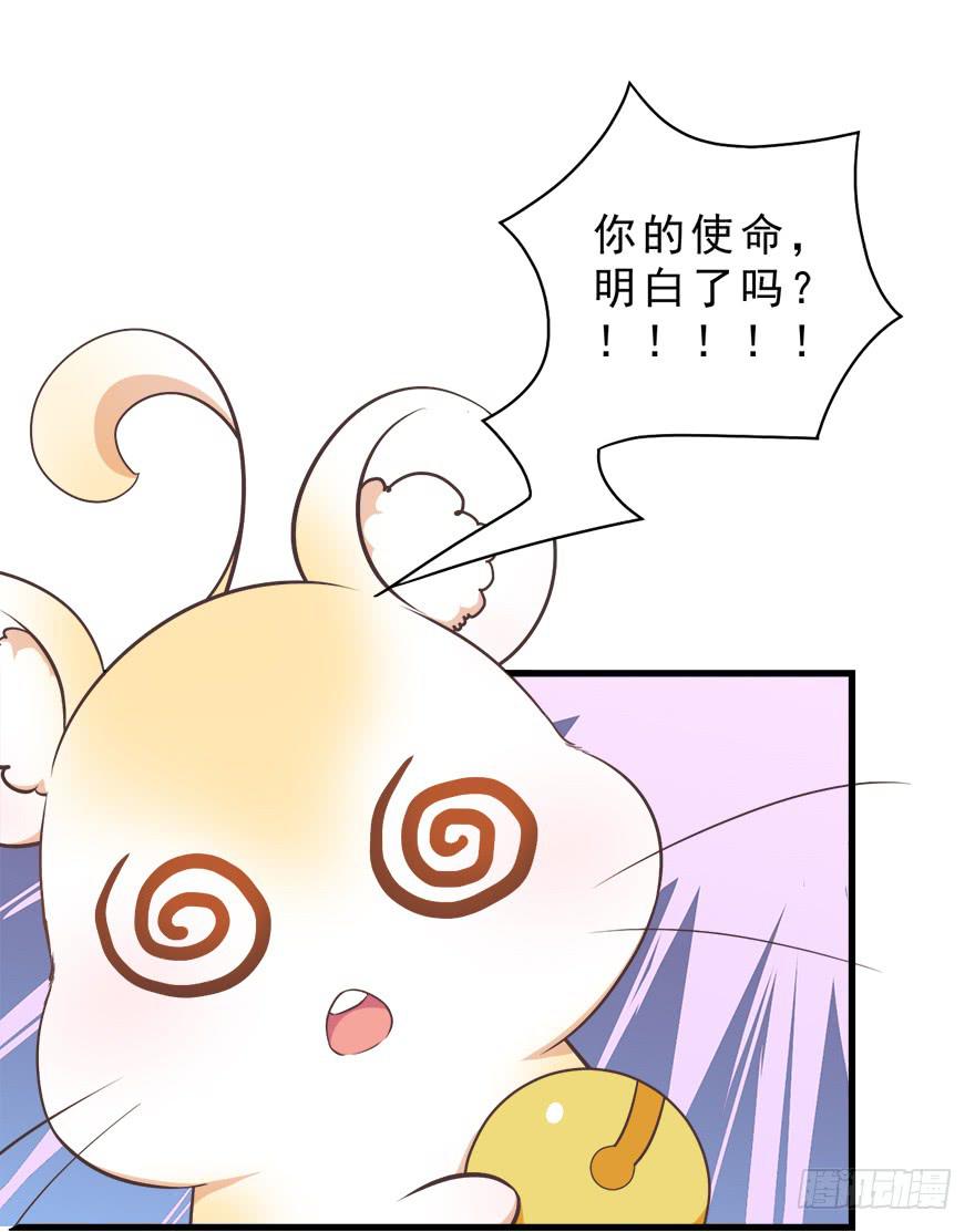 023九宝的使命-第29话