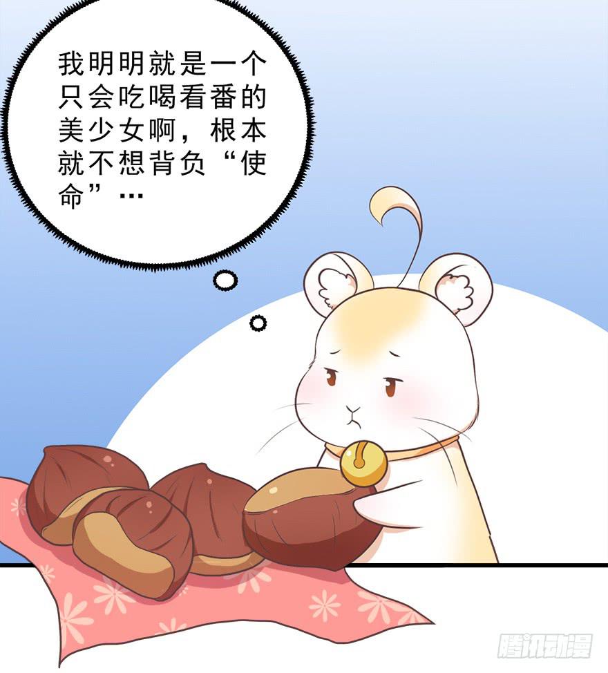 023九宝的使命-第29话
