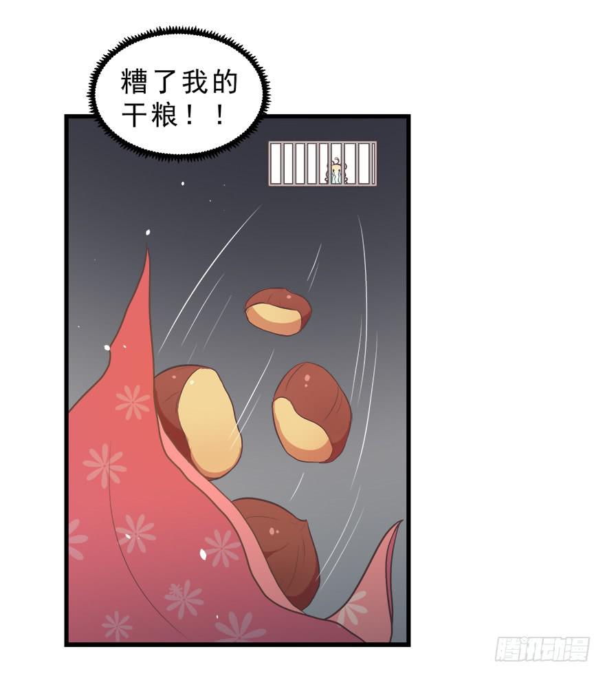 023九宝的使命-第29话