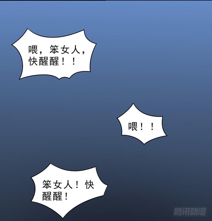 023九宝的使命-第29话