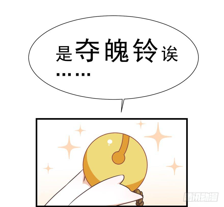 023九宝的使命-第29话