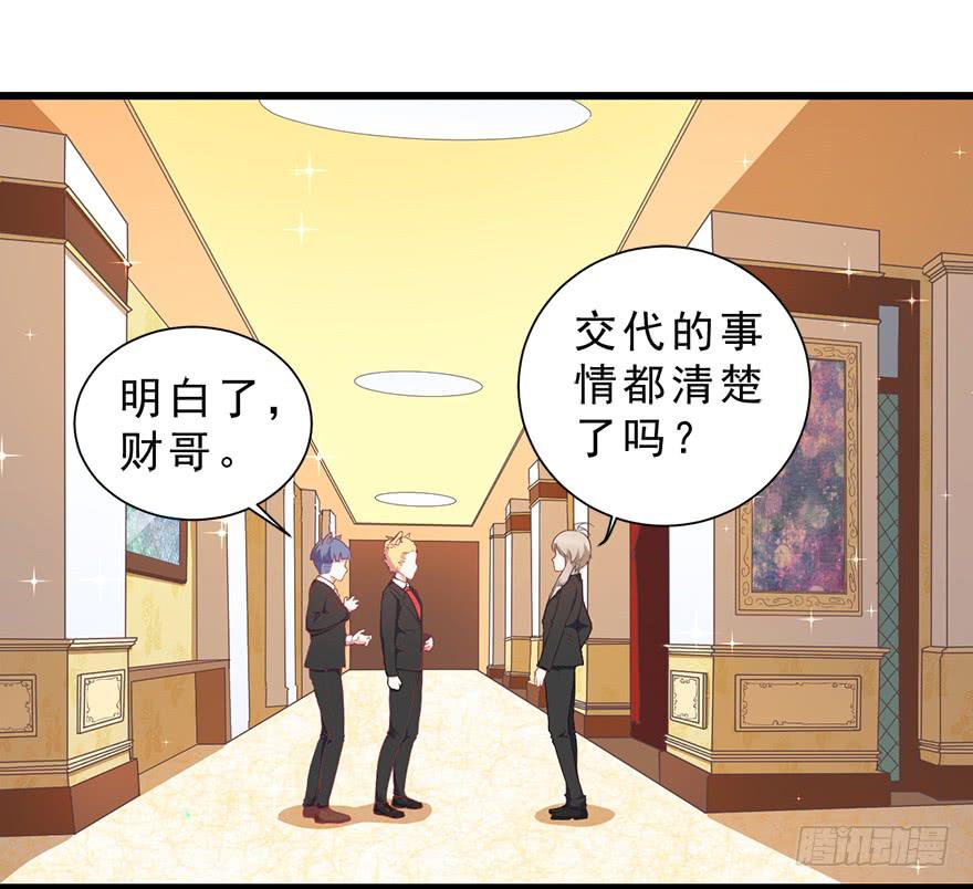 025九宝要被拍卖了-第31话