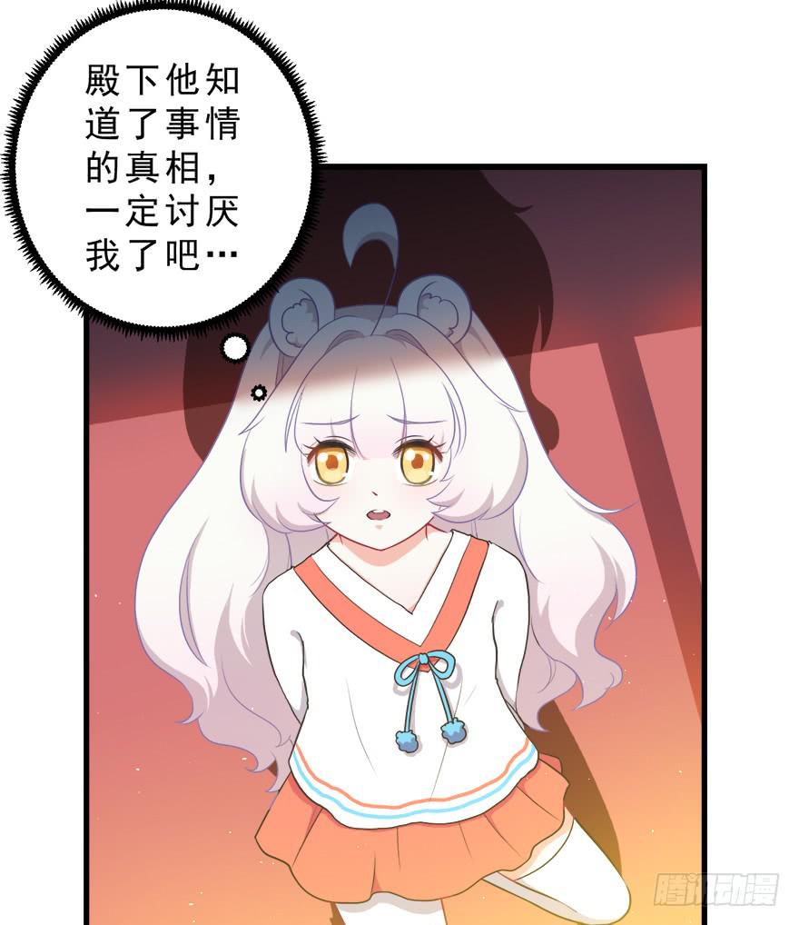 026殿下请别讨厌我(1/2)-第33话