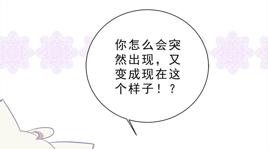 028（上）变大的副作用-第35话