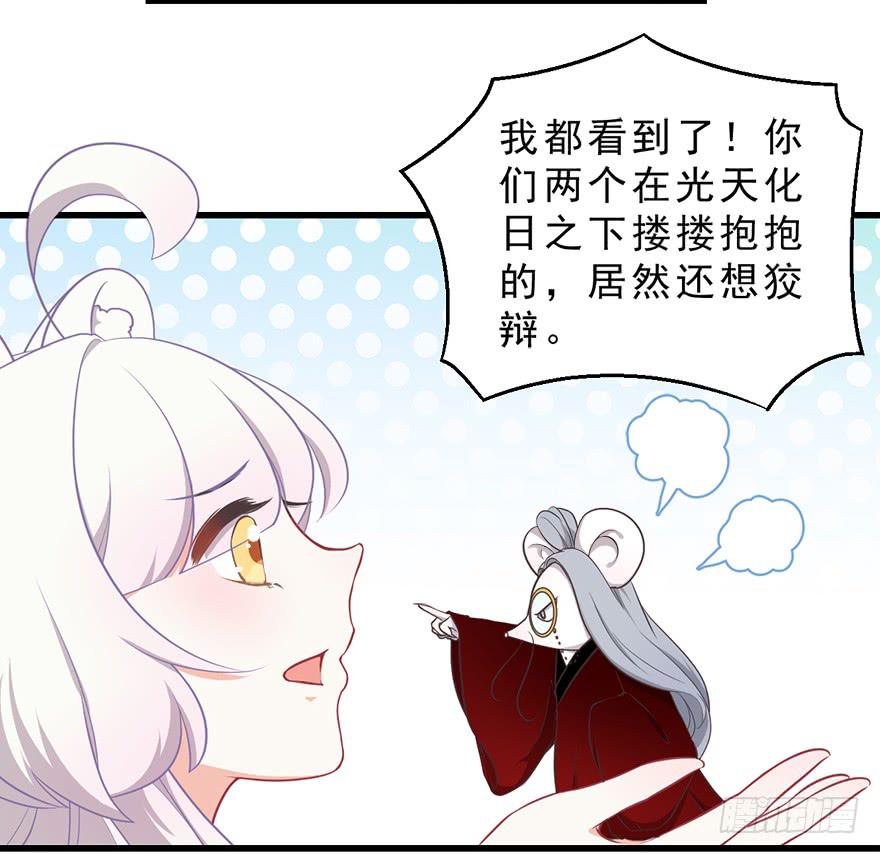 030族长驾到(1/2)-第39话