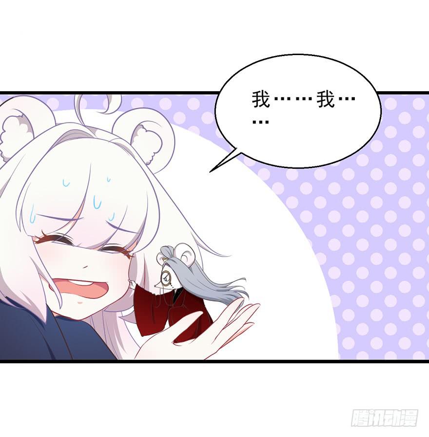 030族长驾到(1/2)-第39话