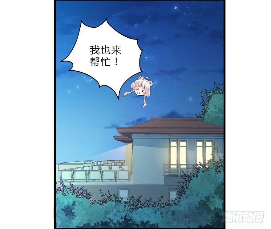 004取项圈大作战(1/2)-第5话
