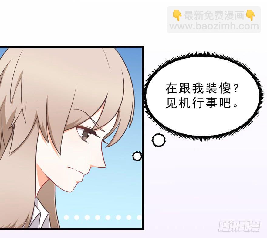 032兔子的秘密(1/2)-第41话
