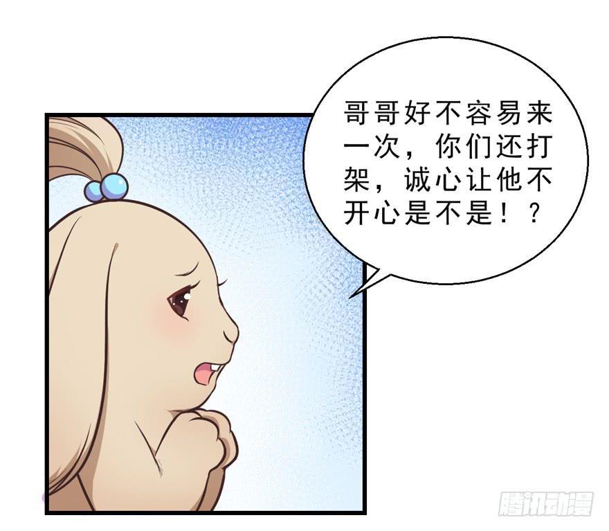 032兔子的秘密(1/2)-第41话