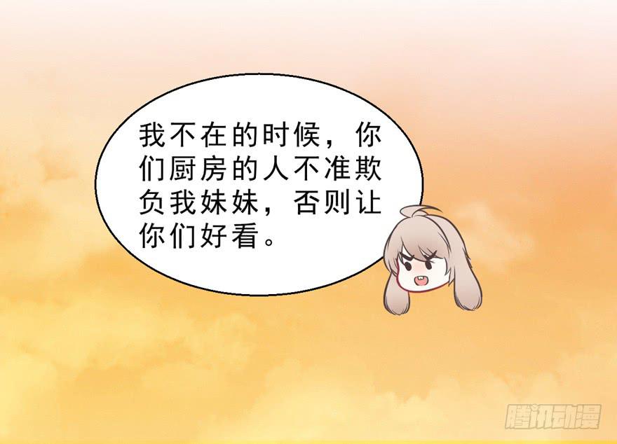 032兔子的秘密(1/2)-第41话