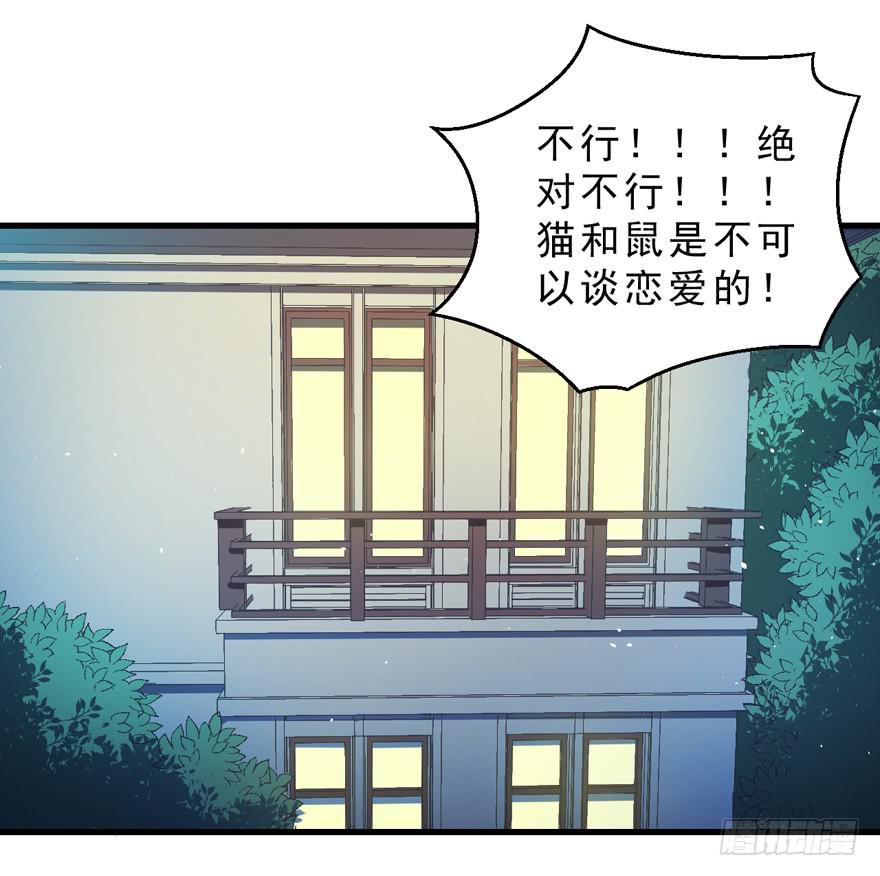 032兔子的秘密(1/2)-第41话