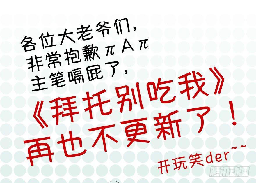 032兔子的秘密(1/2)-第41话