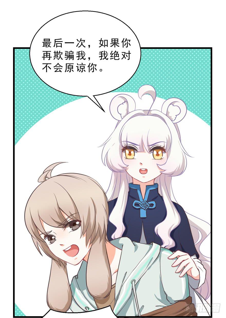 034约会-第43话