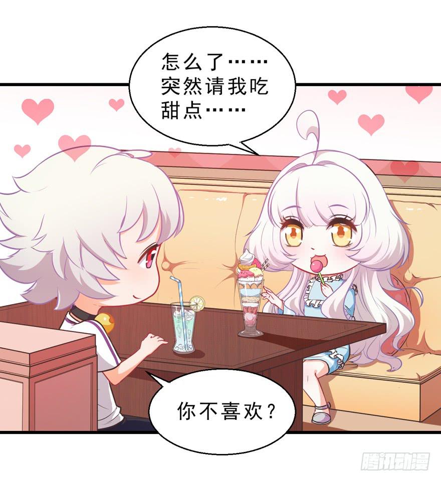 034约会-第43话