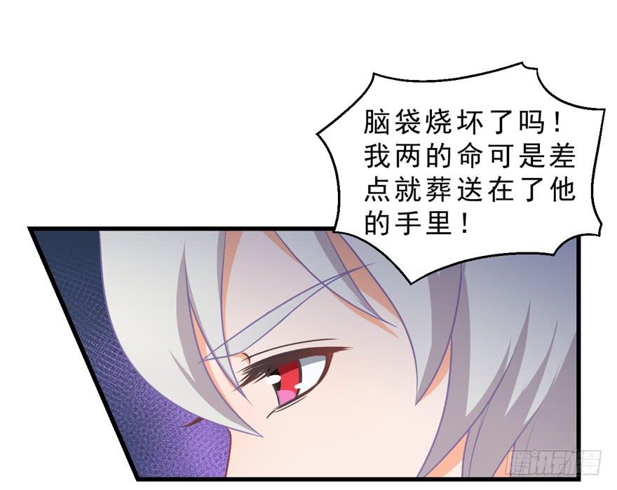 034约会-第43话