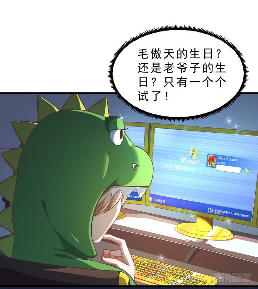 036毛傲天的恋人-第45话